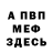Первитин кристалл V Esch