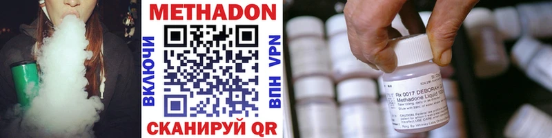 где купить наркотик  Наволоки  МЕТАДОН VHQ 